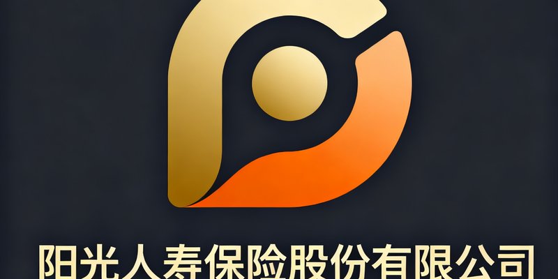 阳光人寿保险股份有限公司的官方Logo，采用金色与暖橙配色，象征保障与温暖